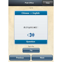 Chinese Travel Talk (Download)